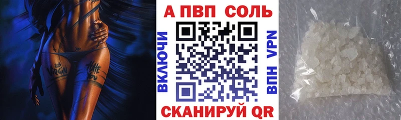 наркотики  Ермолино  A PVP Соль 