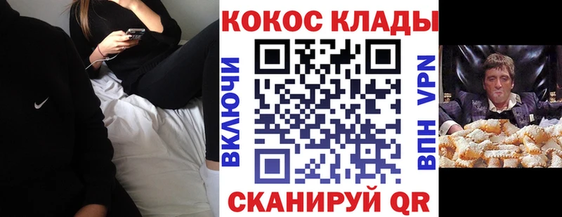 МЕГА зеркало  сколько стоит  Ермолино  Cocaine Fish Scale 