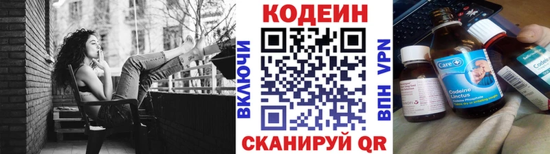OMG как войти  Ермолино  Кодеин Purple Drank 