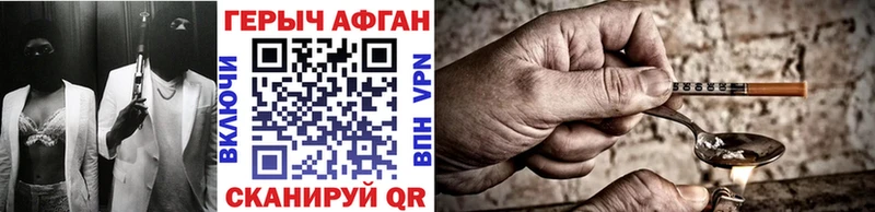 ГЕРОИН герыч  Ермолино 