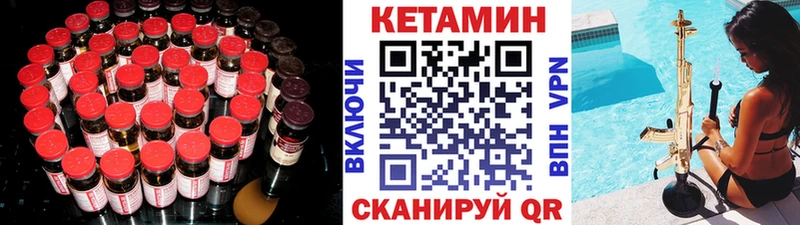 площадка состав  где найти   Ермолино  КЕТАМИН VHQ 