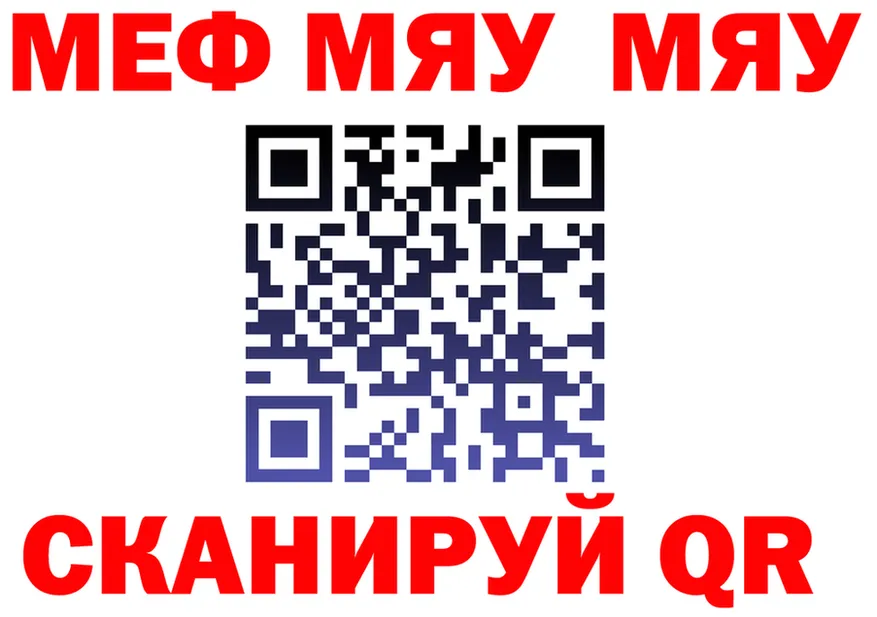МЯУ-МЯУ мука tor дарк нет мега Ермолино