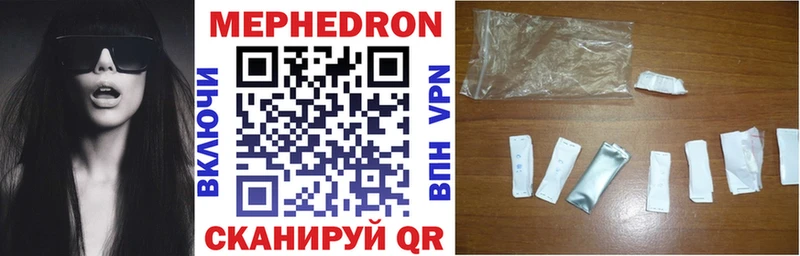 Мефедрон VHQ  Ермолино 