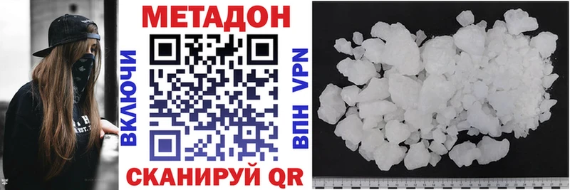 где купить   Ермолино  Метадон methadone 