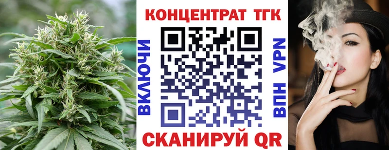 mega как войти Ермолино ТГК вейп с тгк